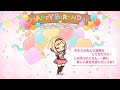 「プリコネR」ジータの誕生日 Djeeta Birthday（CV：金元寿子）のバースデープリンセス思い出プレイバックムービー「キャラクターバースデー ストーリー2」