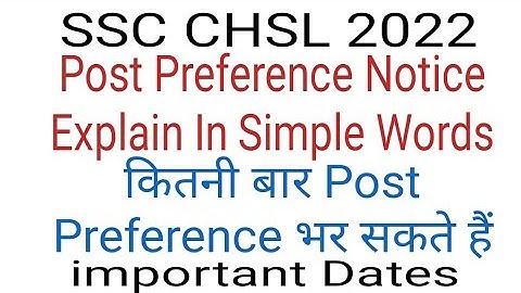 SSC CHSL 2022 POST PREFERENCE FORM NOTICE EXPLAIN IN SIMPLE WORDS| ssc chsl 2022 post preference