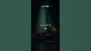 ايات مباركة من سورة الحجر تلاوة خاشعة مباركة/قران كريم /سعد الغامدي