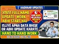 Aadhaar Card Full Name Change 2026 🔥 | Online Process Without Document | Full Guide Hindi