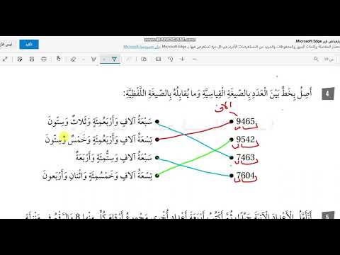 القيمة المنزلية ضمن الالوف ثالث صفحة 8 كتاب التمارين الفصل الاول رياضيات كولينز