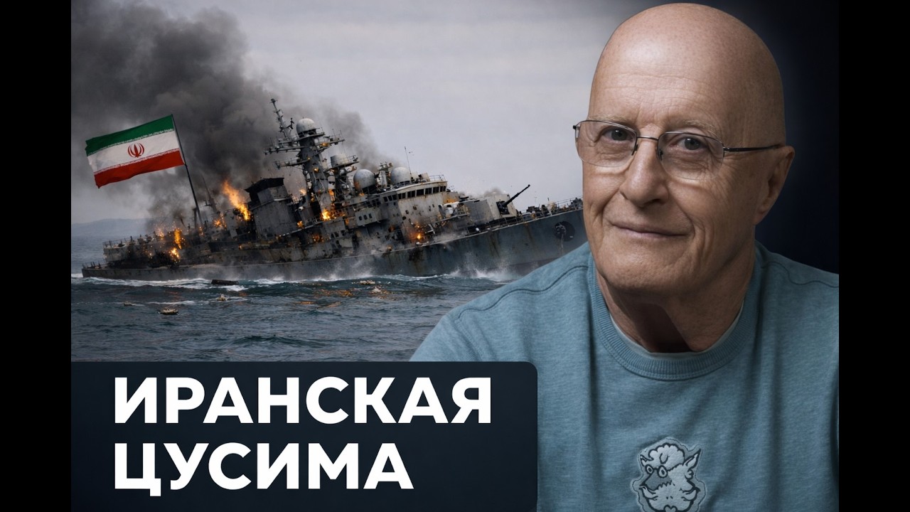 Война на море: Иранская Цусима и разгром флота Ирана