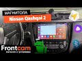 Автомагнитола Canbox H-Line 3799 для Nissan Qashqai 2 на ANDROID