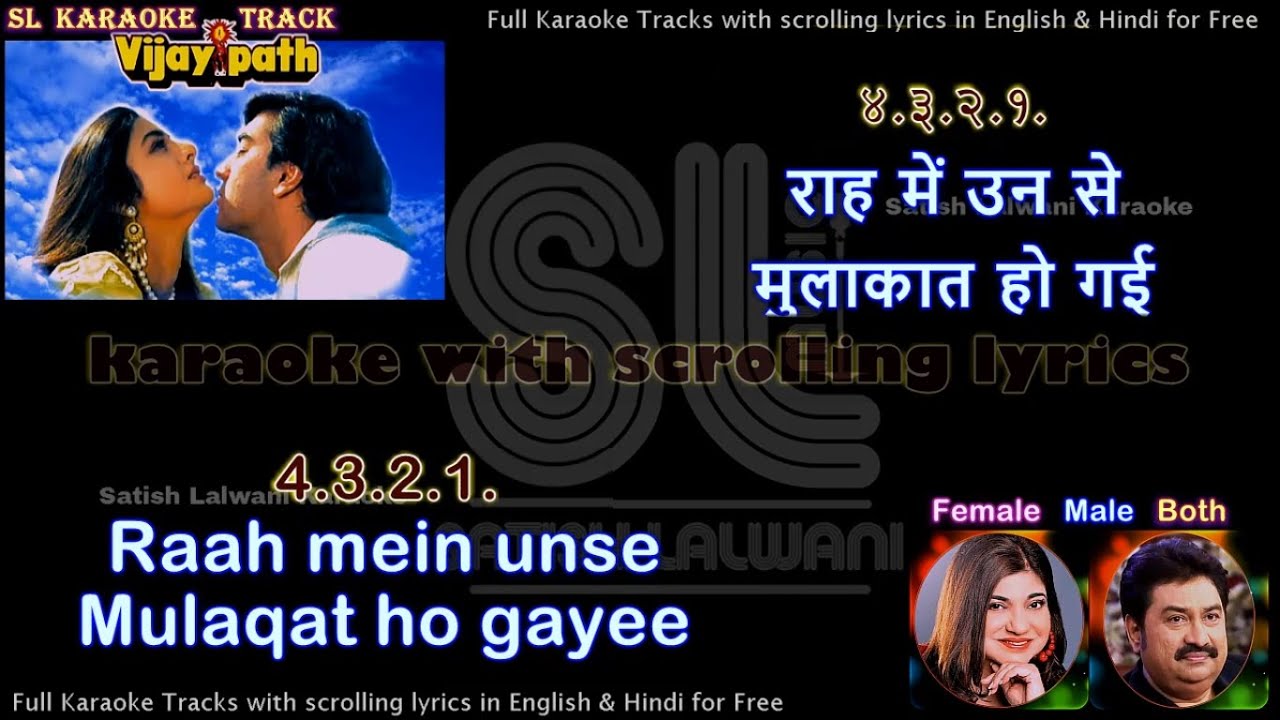 Raah mein unse mulaqat ho gayee  DUET  clean karaoke with scrolling lyrics