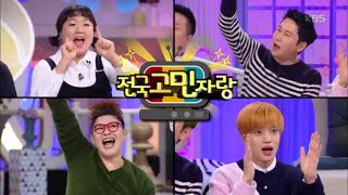 안녕하세요 - 게스트 : 윤정수, 니엘, 피에스타 예지, 이수지. 20160118