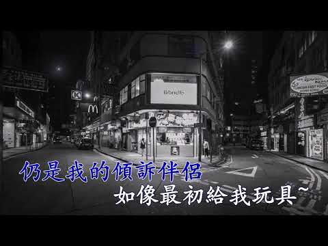 爸爸的汽水 (伴奏) 鄭伊健 (Karaoke 純音樂)