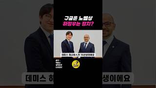 구글은 노벨상 네이버는 정치? 이병한 작가의 뼈아픈 한마디 #하정우 #대한민국AI
