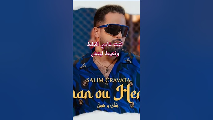 SALIM CRAVATA - CHAN OU HEMA #cravata #chan_ou_hema #shorts #lyrics #shortlyrics