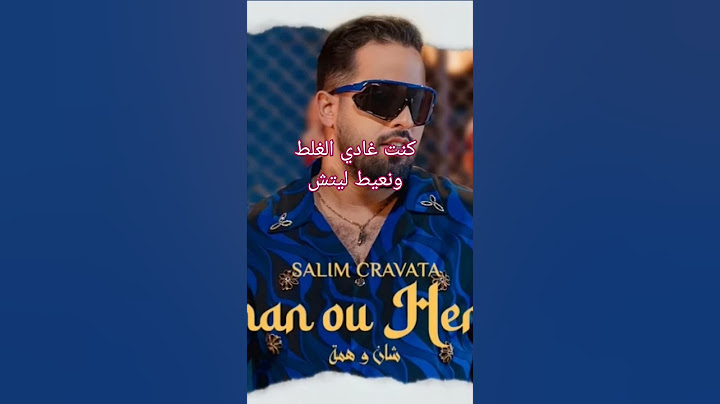 SALIM CRAVATA - CHAN OU HEMA #cravata #chan_ou_hema #shorts #lyrics #shortlyrics