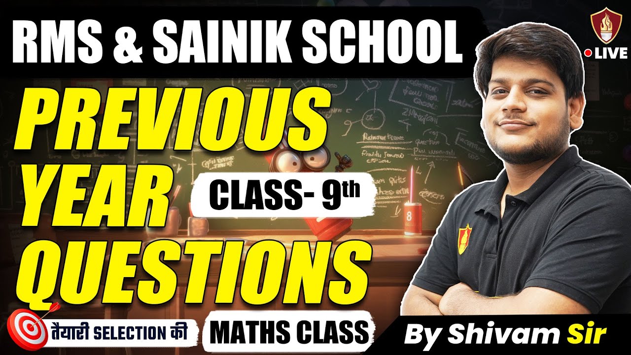 Previous Year Questions 2017 | Military School Entrance Exam Maths | Class 9 | RMS Coaching
