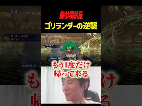 対戦してたら急に名作が始まったw【ポケモンチャンピオンズ】