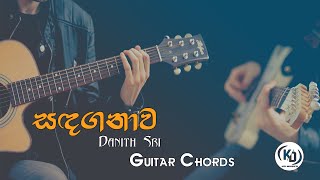 Video thumbnail of "Sandaganwa (සඳගනාව) - Dhanith Sri - Guitar Chords  KD Musics"