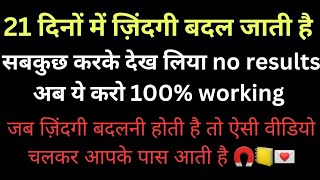 100 % Work karti hai workshop ki tips || Result aata hai 7 days kai andar || Self healing workshop
