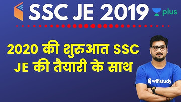 SSC JE 2019 | Reasoning Batch | Use Referral Code “HITESH10” & Get 10% OFF