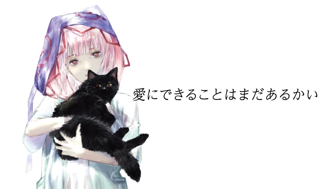 歌ってみた 愛にできることはまだあるかい Covered By 花譜 Youtube