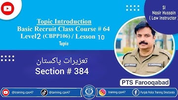 Section 384and 392ppc recruit class course pts farooqabad