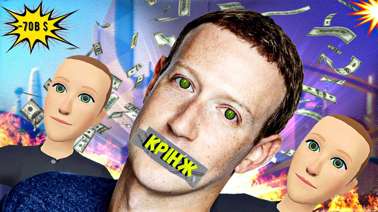 ПОТУЖНИЙ ПРОВАЛ МАРКА ЦУКЕРБЕРГА