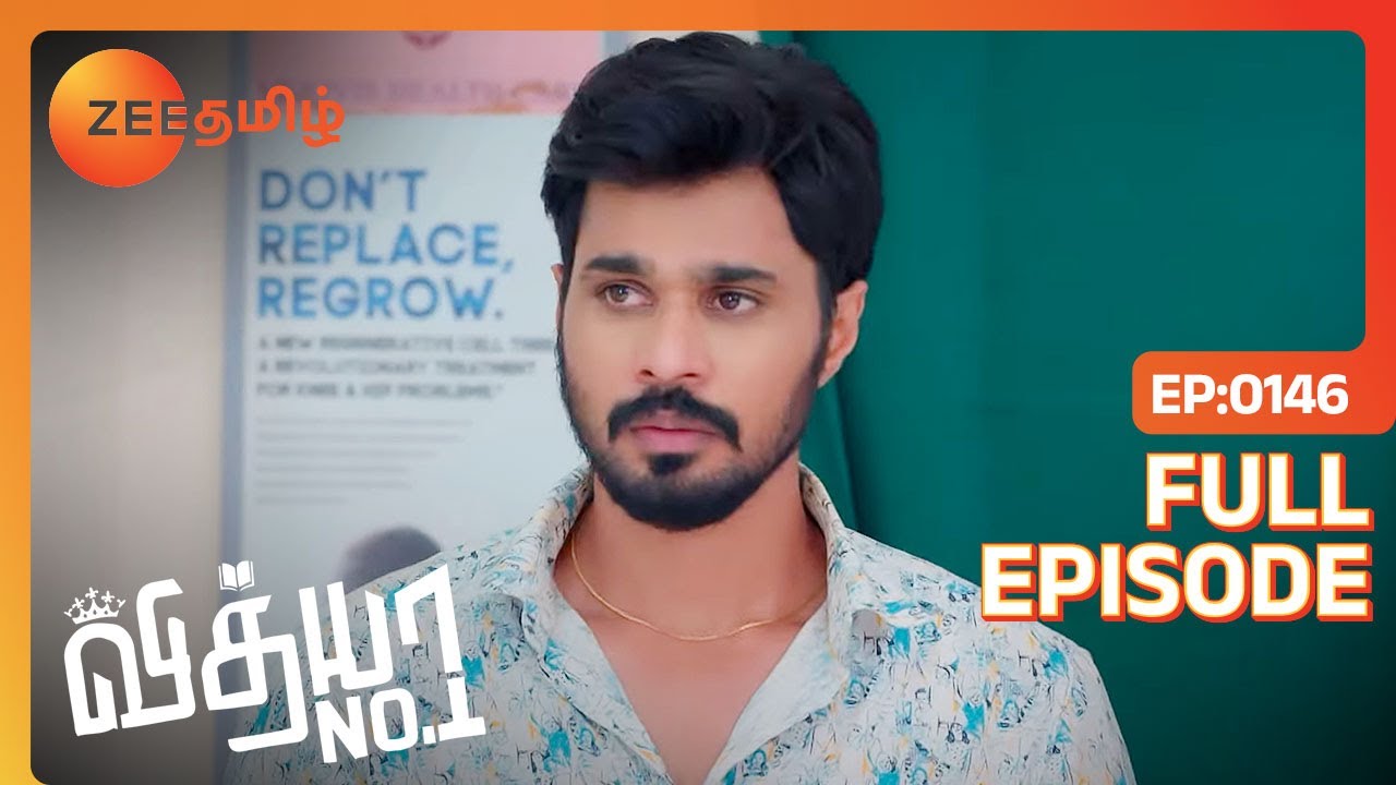 Meghna காதலை ஏத்துப்பாரா Sanjay | Vidhya No 1 | Full Ep 146 | Zee Tamil | 11 Jun 22