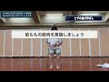 シニア健康体操③～膝痛予防～