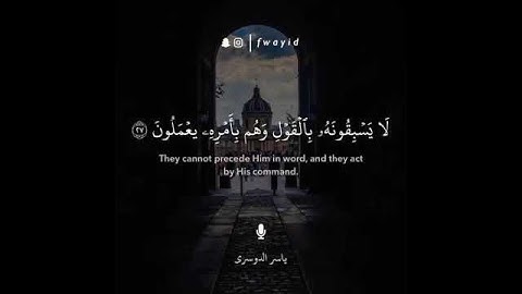 تلاوة ستاخذك الى عالم آخر😴❤️