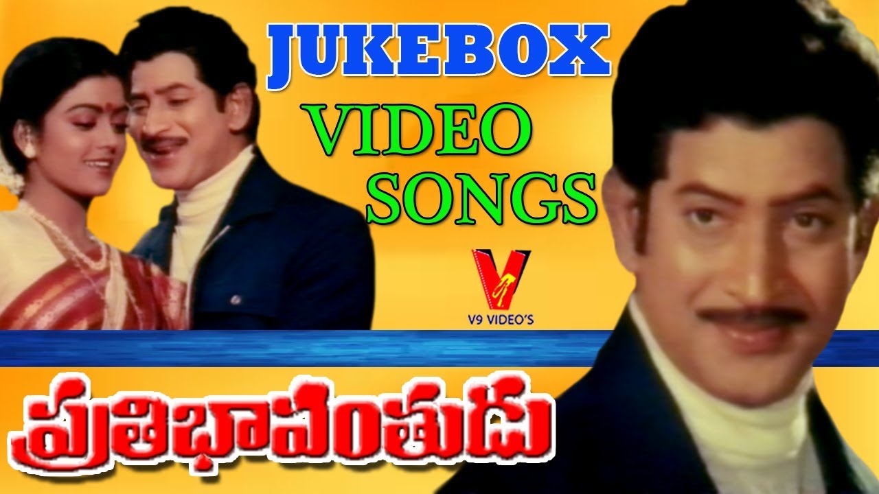 PRATHIBHAVANTHUDU VIDEO SONGS | JUKEBOX | KRISHNA | BHANUPRIYA | V9 ...