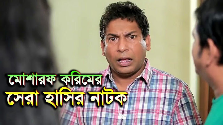 মোশাররফ করিম এর সেরা হাসির নাটক ২০১৮ | Mosharraf Karim New Natok 2018 | Full HD