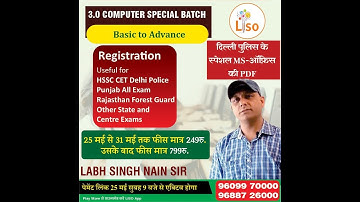 CET Computer Special Batch  | Delhi Police HC Computer Special Batch || CET Computer Labh Singh Nain