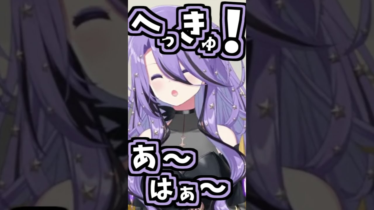 ムーナのくしゃみ助かる!【2026/09/24 #shorts #ホロライブ #MoonA_Live】