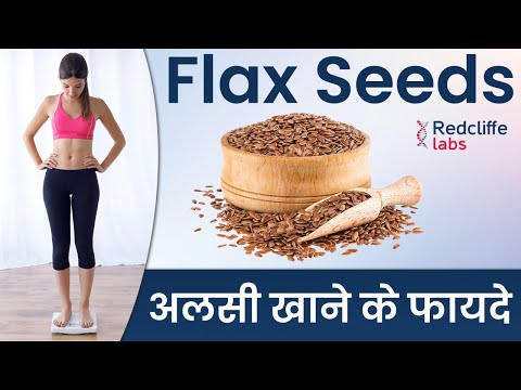 Flax Seeds Benefits in Hindi | Flax Seeds/अलसी को कब और कैसे