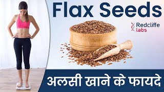 Flax Seeds Benefits in Hindi | Flax Seeds/अलसी को कब और कैसे खाएं? | Flax Seeds For Hair/Weight Loss