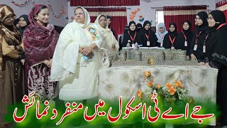 JAT me Shandar Numaish ka Aagaz