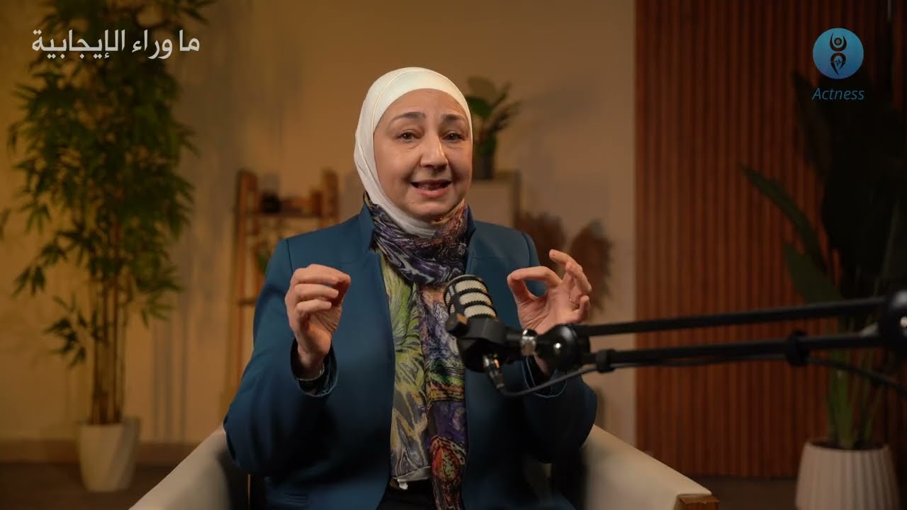 ما وراء الايجابية النمط الاول -الشخص الايجابي المزدهر