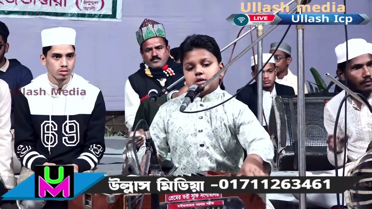 মুর্শিদ এমদাদ বাবাজান । শিল্পী মহিউদ্দিন সায়েম । মাইজভান্ডারী কালাম । Sufi Song । Ullash Media