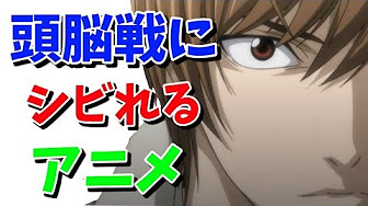 アニメランキング17 おすすめ最強アニメはこれだ Youtube