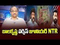 Prof K Nageshwar's Take: Balakrishna versus Junior NTR