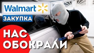 Волмарт Америка обзор\\ Американцы не воруют? Наша сказка закончилась.