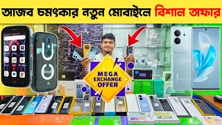 আজব চমৎকার নতুন মোবাইলে বিশাল অফার  New mobile phone price in Bangladesh 2023 New smartphone price