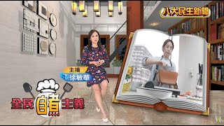 「全民自煮主義」夯 藝人紛投入搶商機 |【週日新視角】| 20220327 @gtvnews27