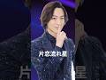 #山内恵介#片恋流れ星#shorts