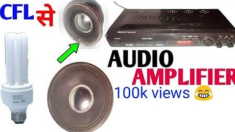 old cfl make audio amplifier | how to make audio amplifier