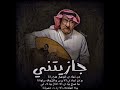 ابراهيم الخشرم جازيتني فن الصوت 