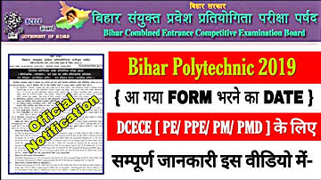 Bihar Polytechnic online Application Form apply 2019. Bihar Polytechnic form apply date 2019