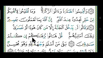 تصحيح تلاوة سورة البقرة من الآية 110الى الآية 112