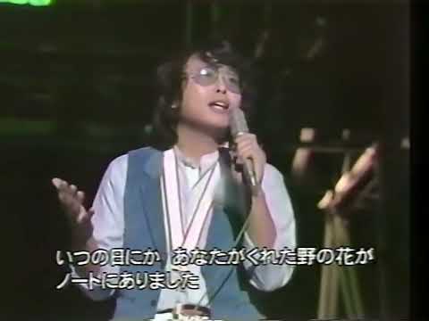 【昔の歌番組】 夢想花 ／ 円広志