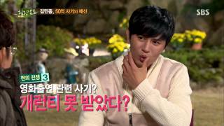 힐링캠프(김민종) 2013-11-04 #35(7)