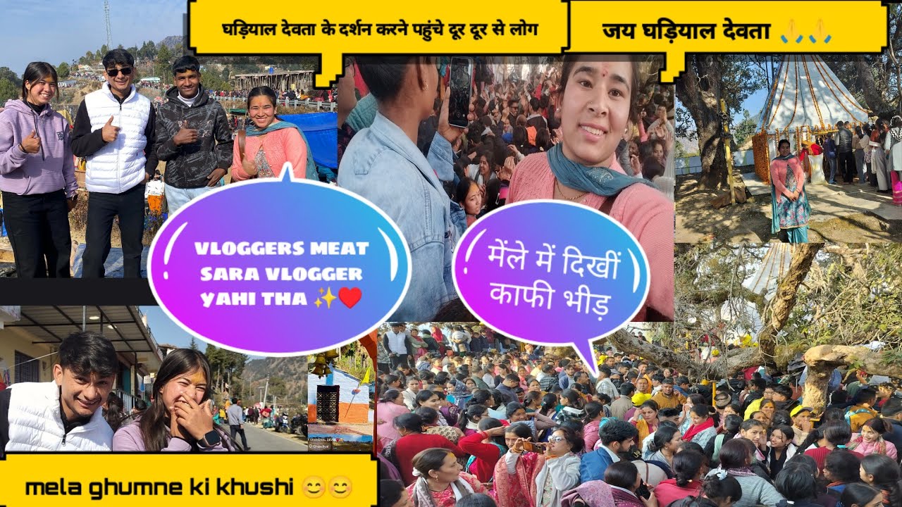 पौड़ी गढ़वाल के प्रसिद्ध घड़ियाल मेंले पहुंच गए सभी देवी-देवता हुए प्रकट मेंले में दिखीं काफी भीड़ 