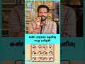 Improve Eyesight Naturally in Tamil - Dr. Mayan senthil kumar - #shorts #shortvideo #eyes #eyecare