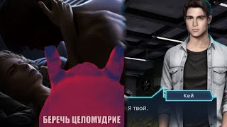 Пси 6-8 серии 2 сезон / Ветка с Кеем