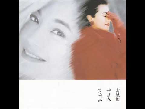 張艾嘉 ~ 野百合（粤語）