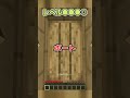 レベル別地面回収着地！【Minecraft】 #shorts #マイクラ
